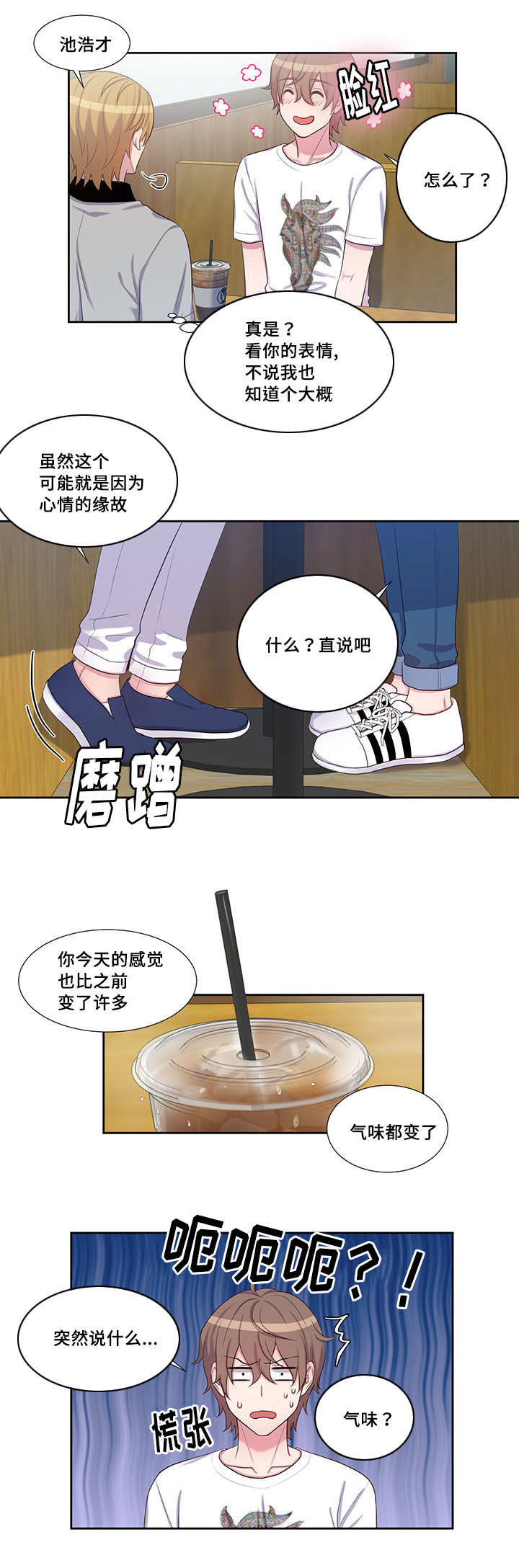 第48章：气味变了6
