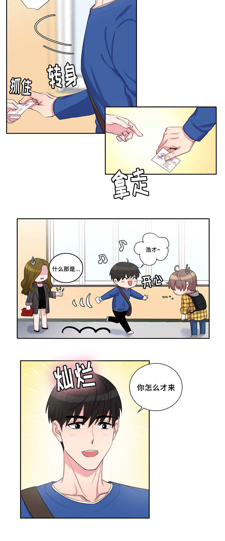 第32章：有点多想8