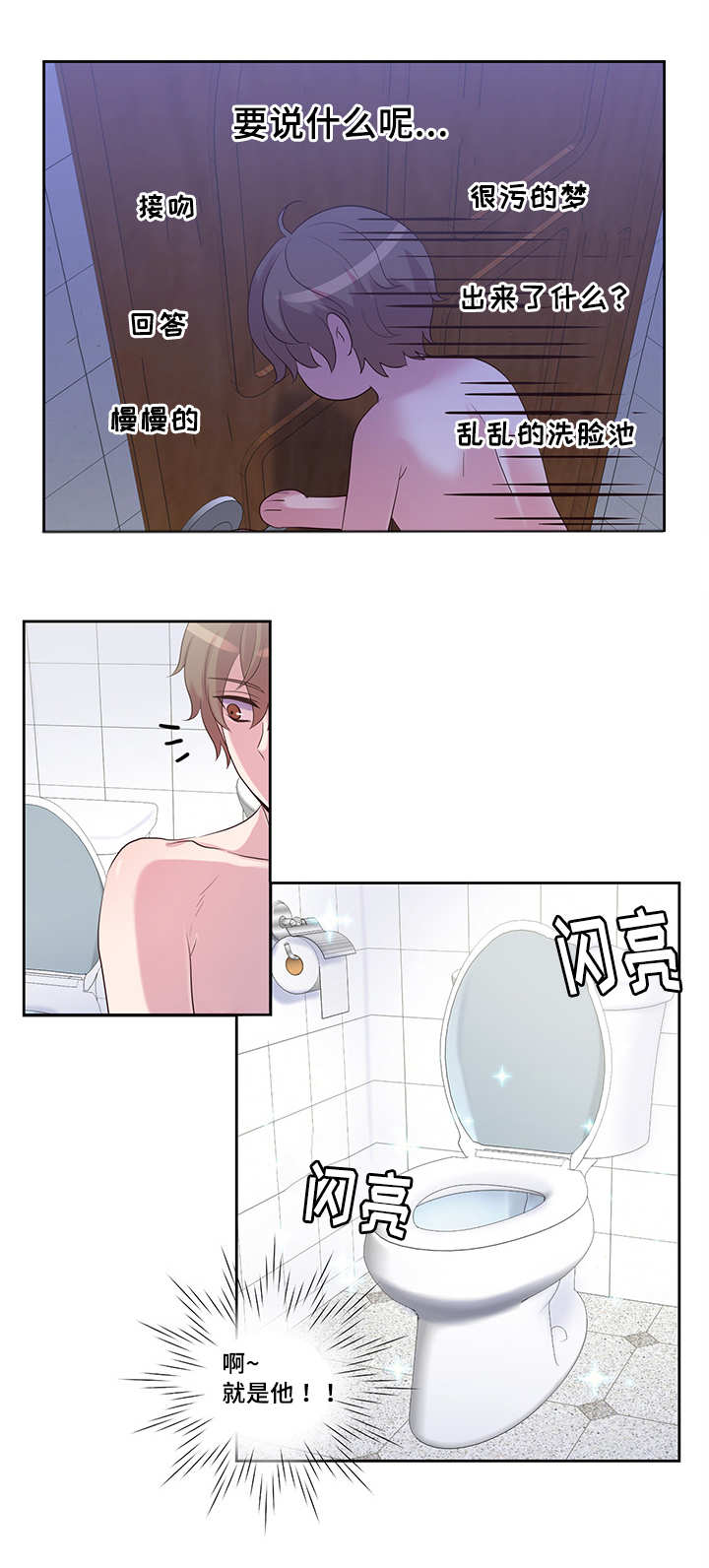 第17章：你好奇怪12