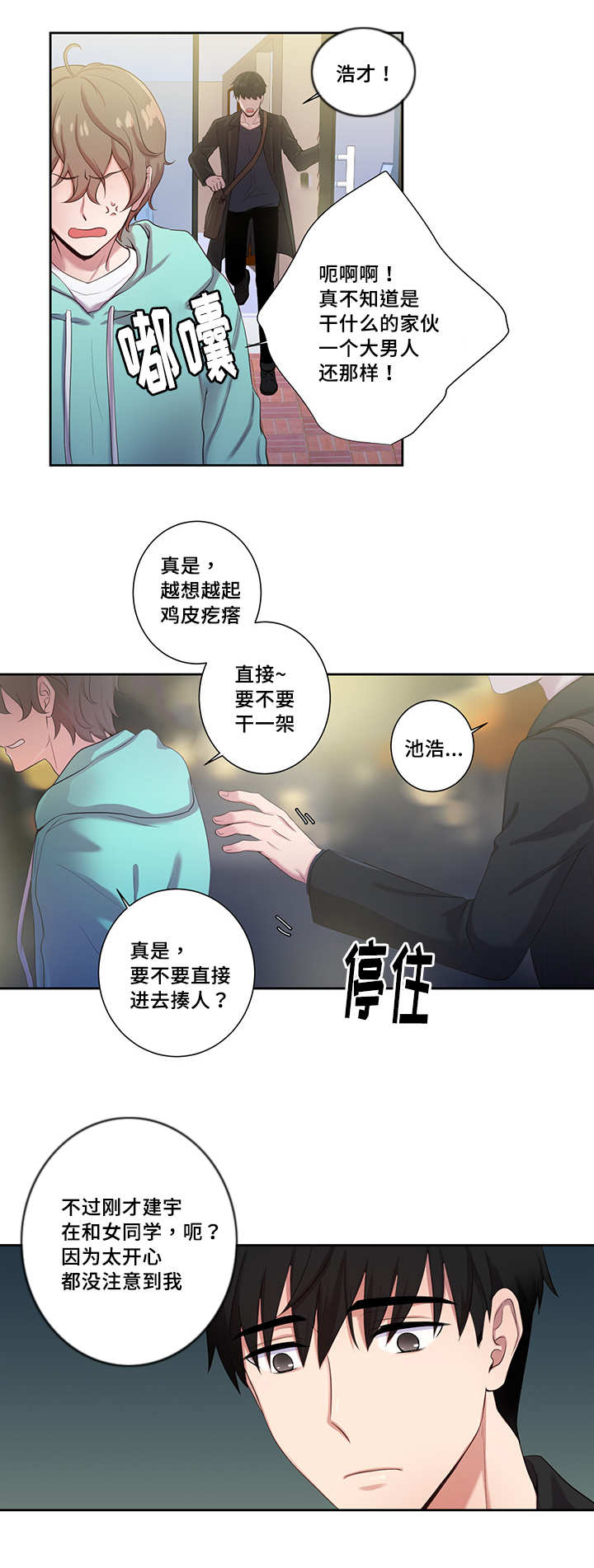 第8章：人气超高8