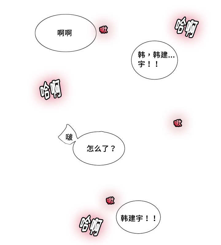 第54章：遮遮掩掩1