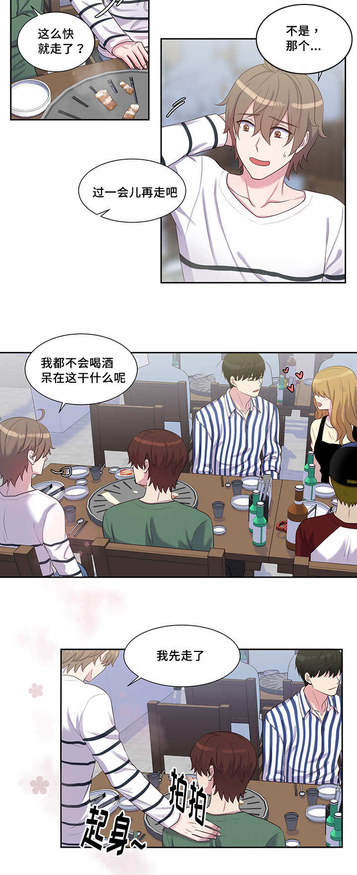 第40章：被无视了5