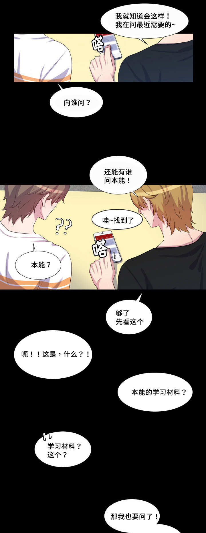 第46章：学习材料6