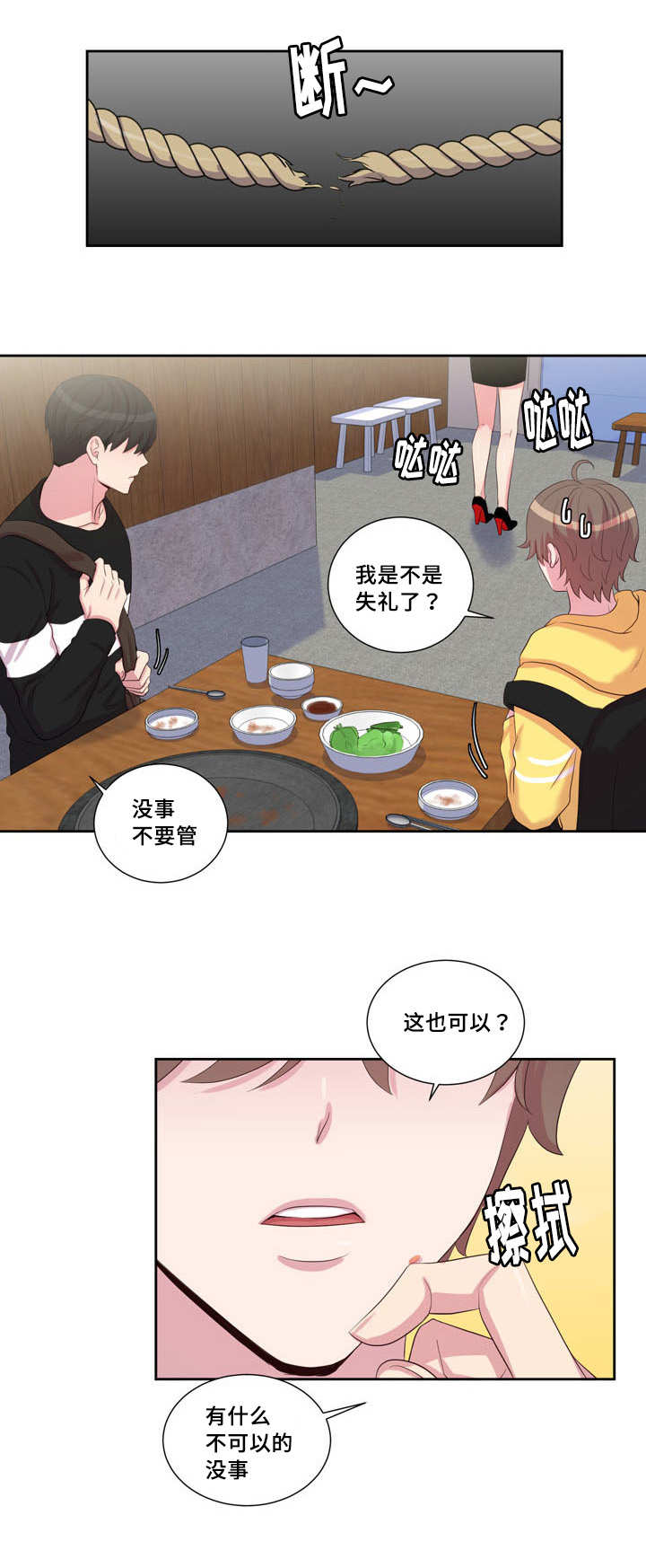 第30章：不要担心7