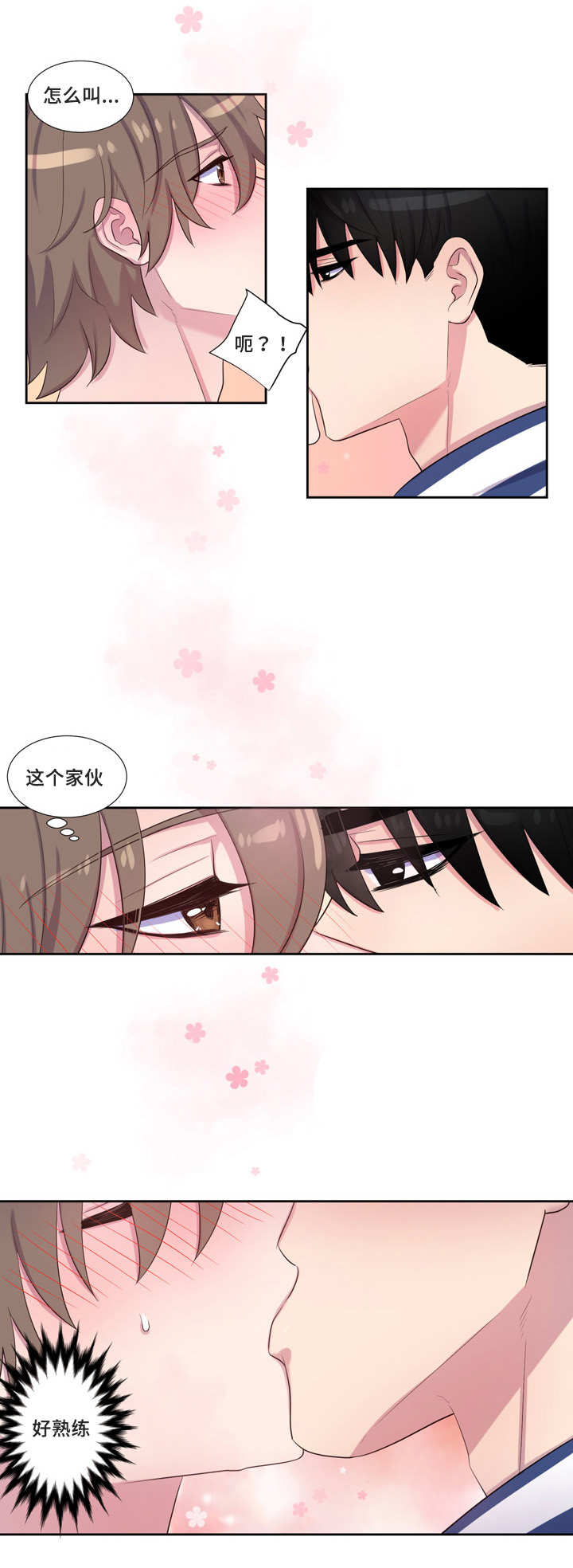第44章：折腾一夜4