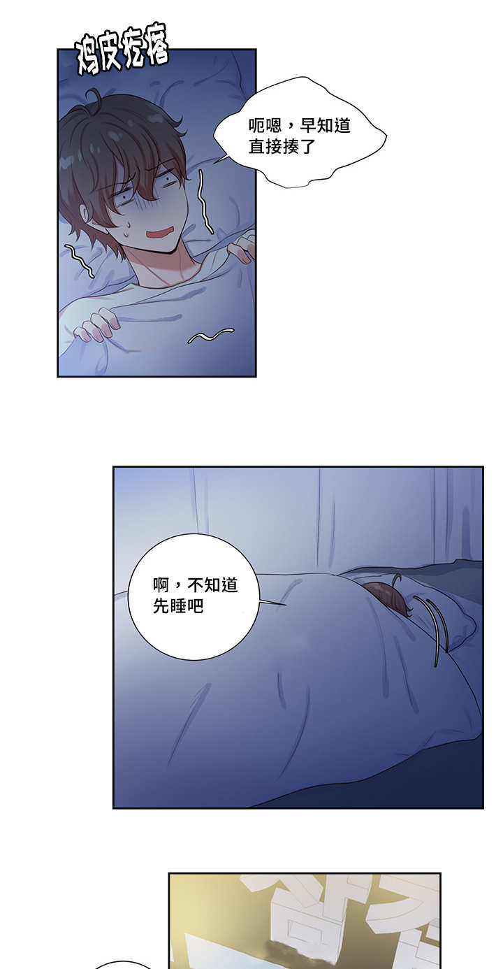 第9章：不会弄疼你2
