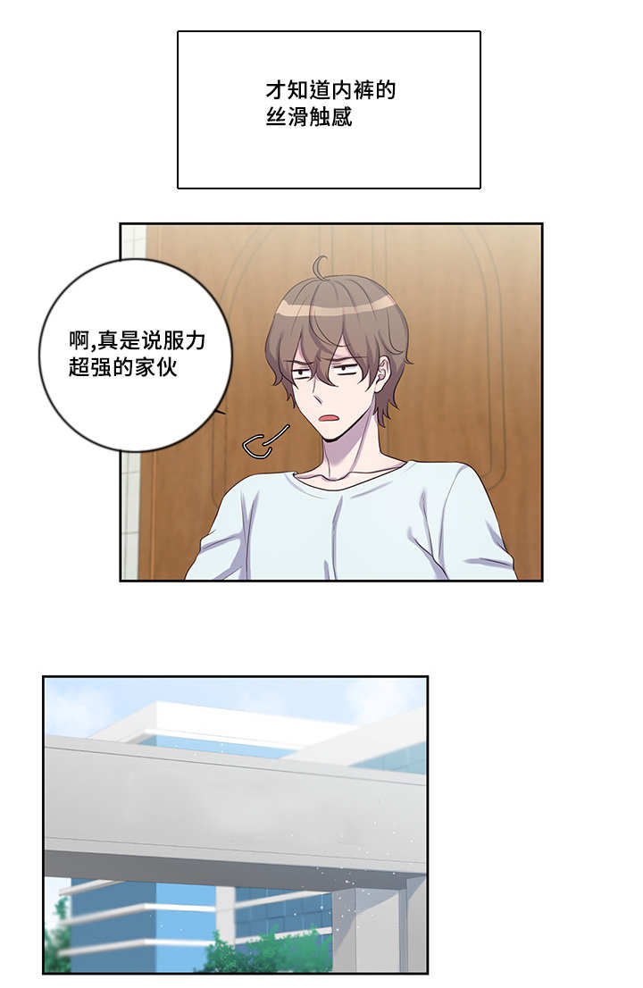 第10章：丝滑触感6