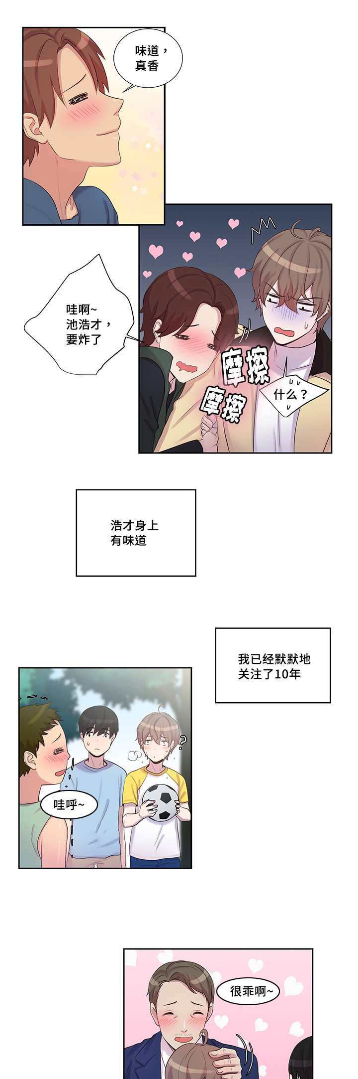第15章：我们出去2