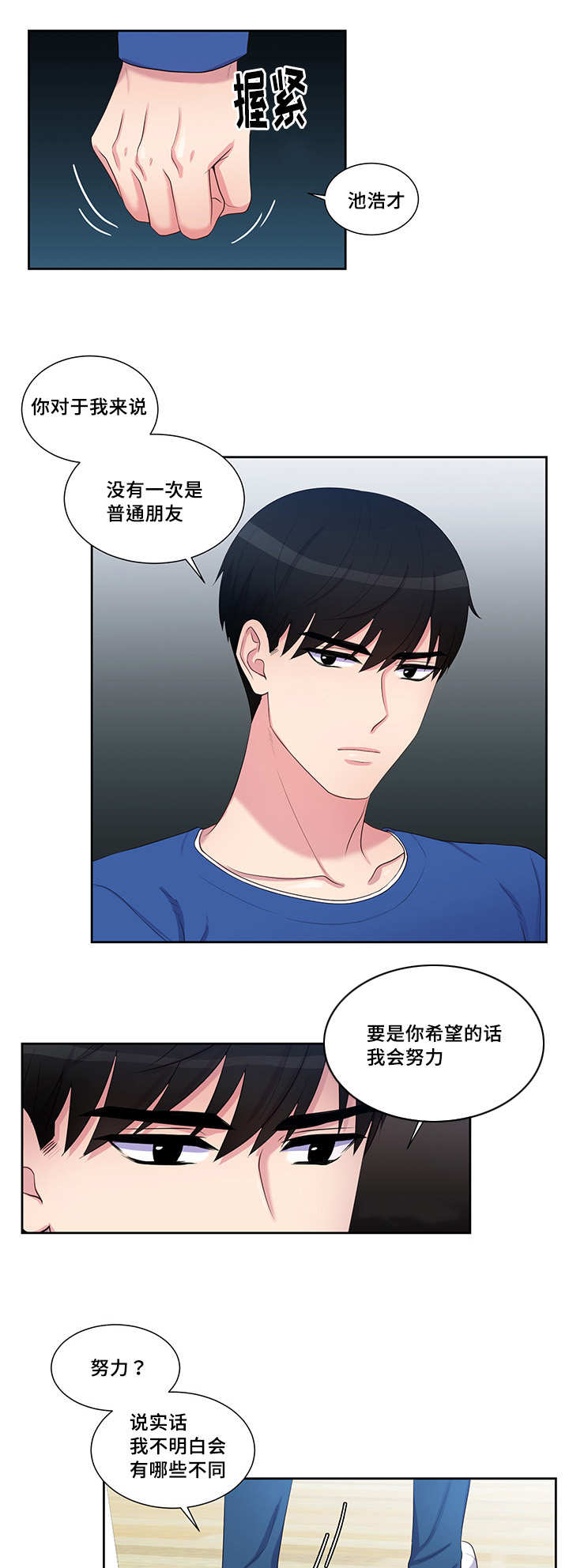第36章：我知道了8
