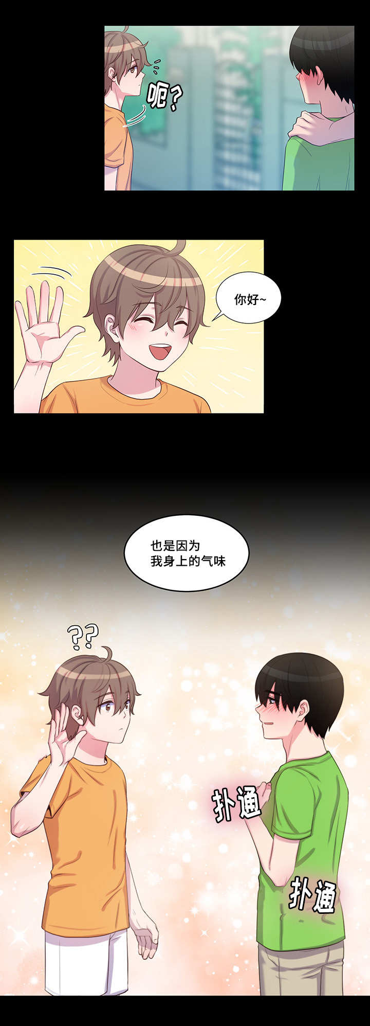 第50章：你说什么11