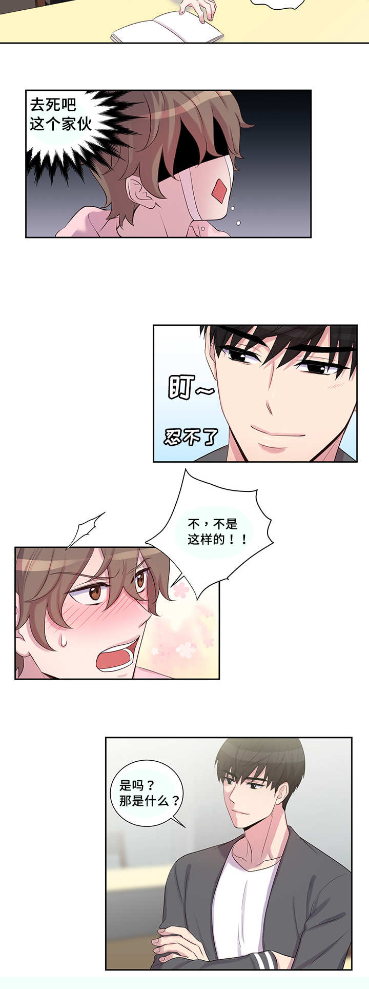 第21章：不是这样10