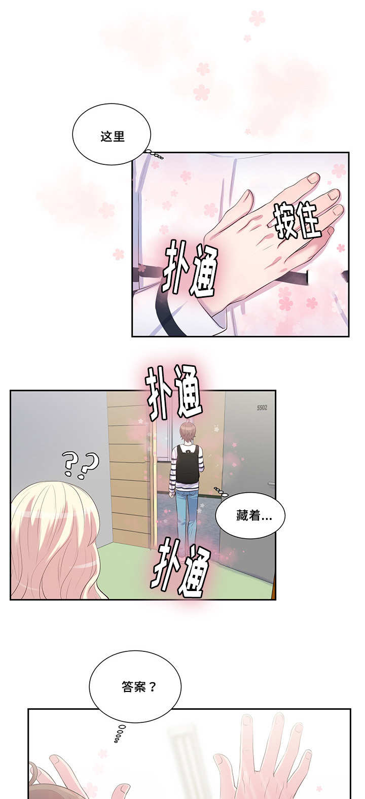 第32章：有点多想3