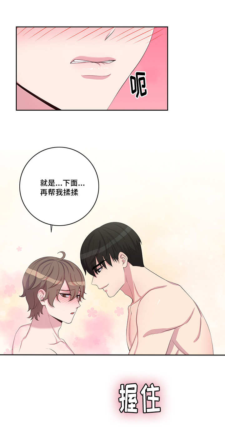 第26章：嘴唇好肿3
