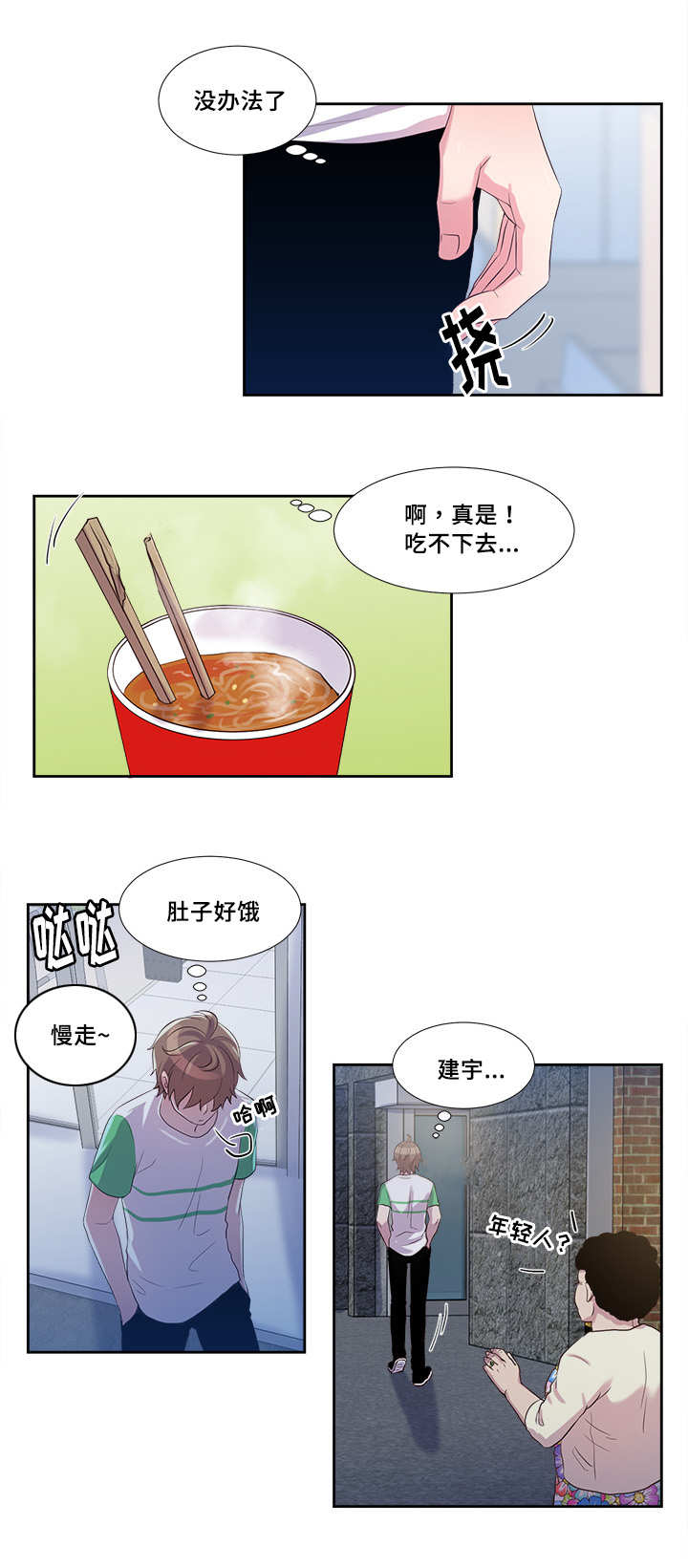 第50章：你说什么5