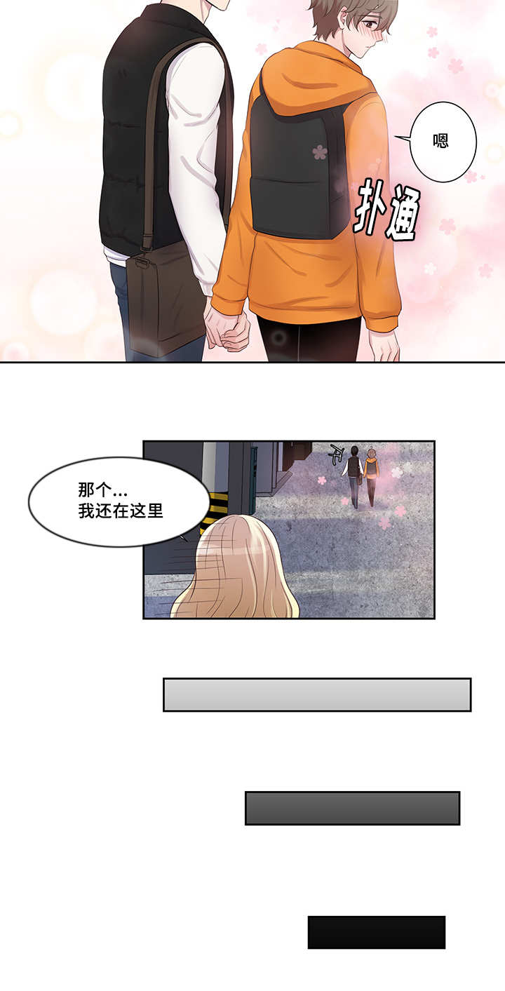 第6章：心脏狂跳5