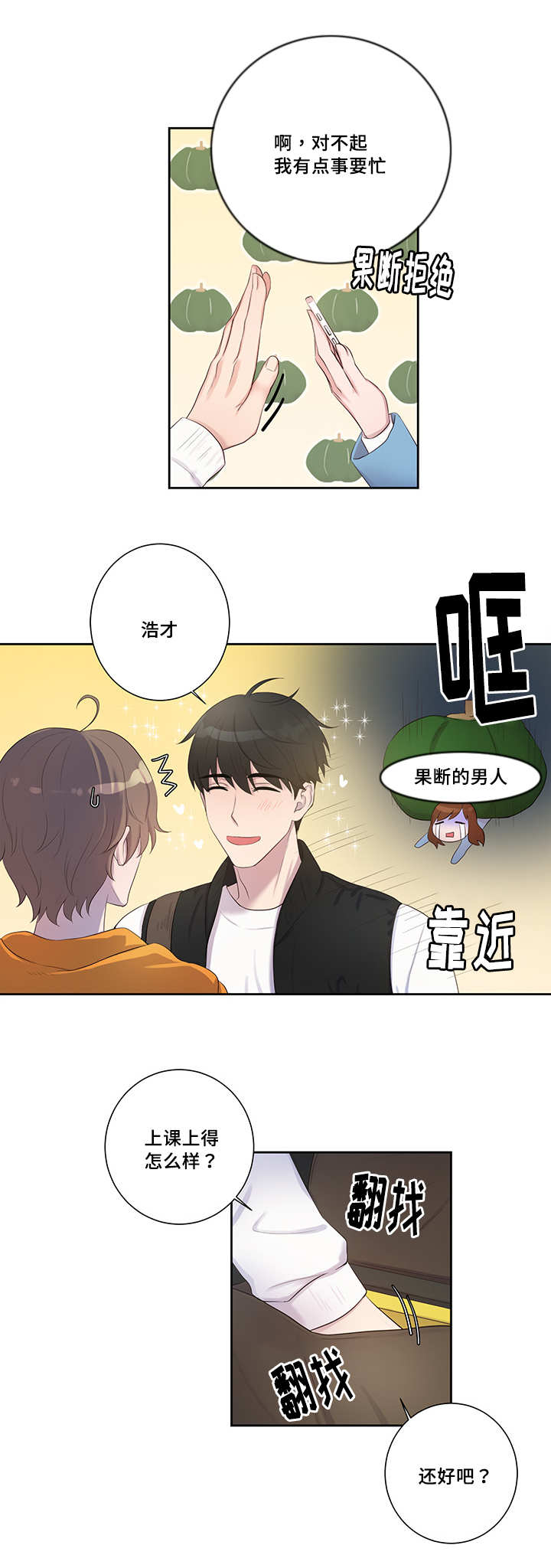 第5章：他的第一次5