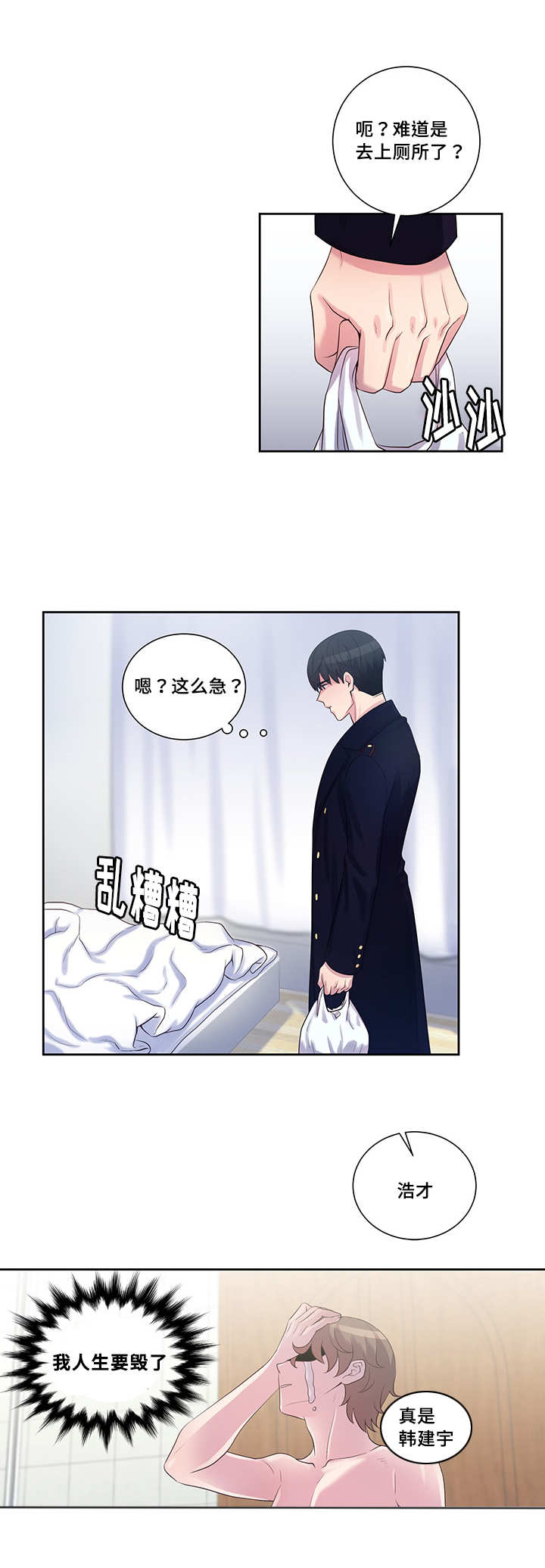 第17章：你好奇怪7