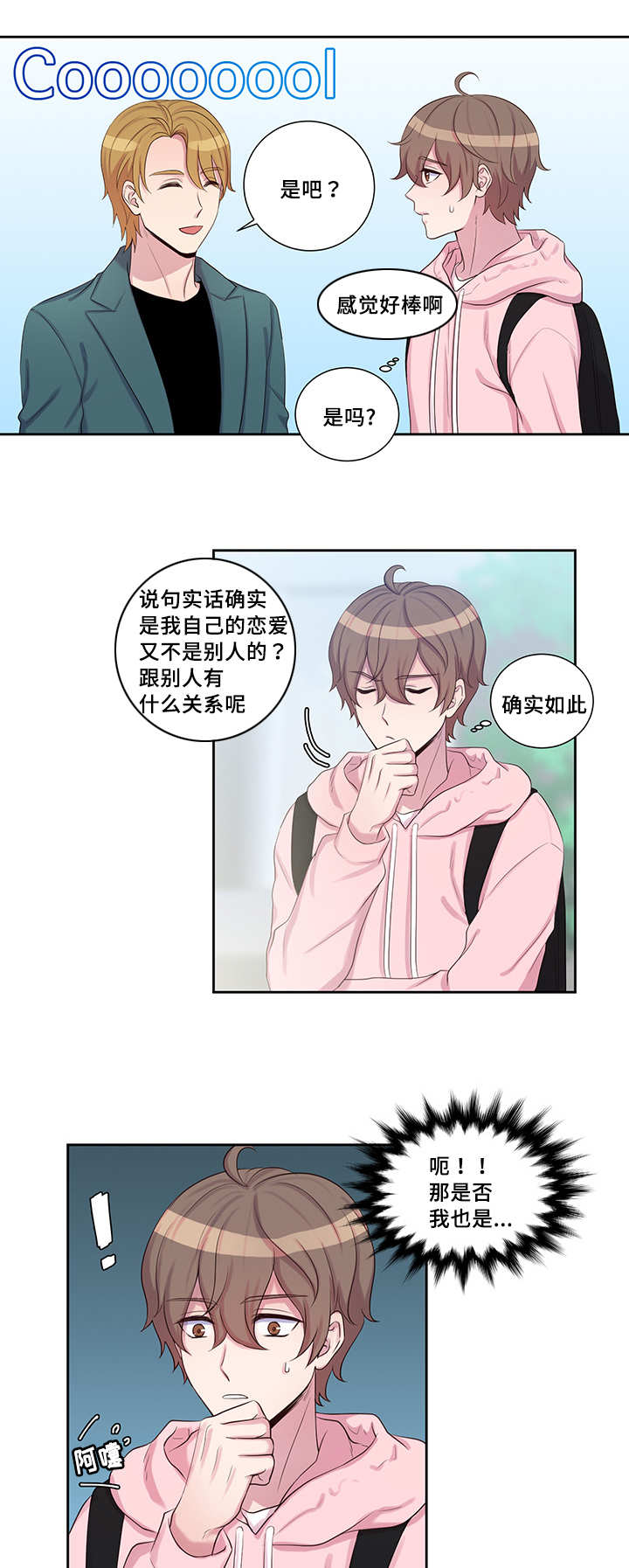第20章：我就不吃1