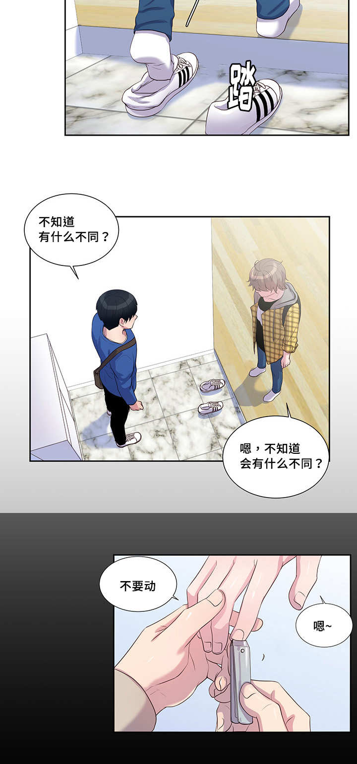 第36章：我知道了9