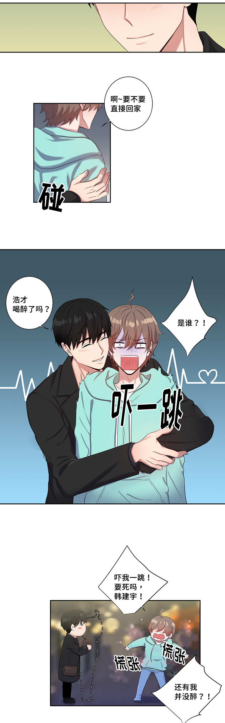 第8章：人气超高9