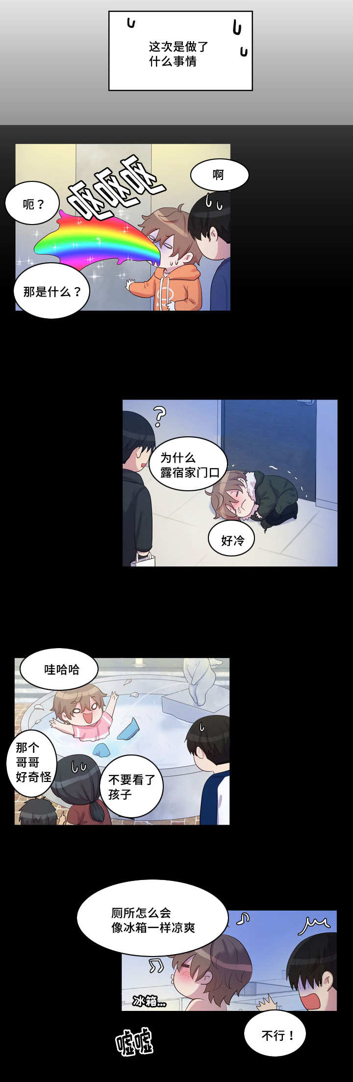 第27章：太多坏事7