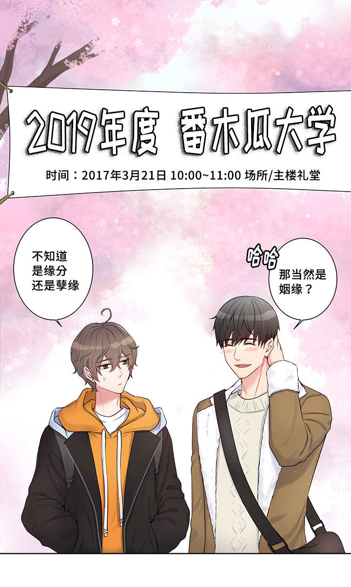 第2章：是缘分啊8