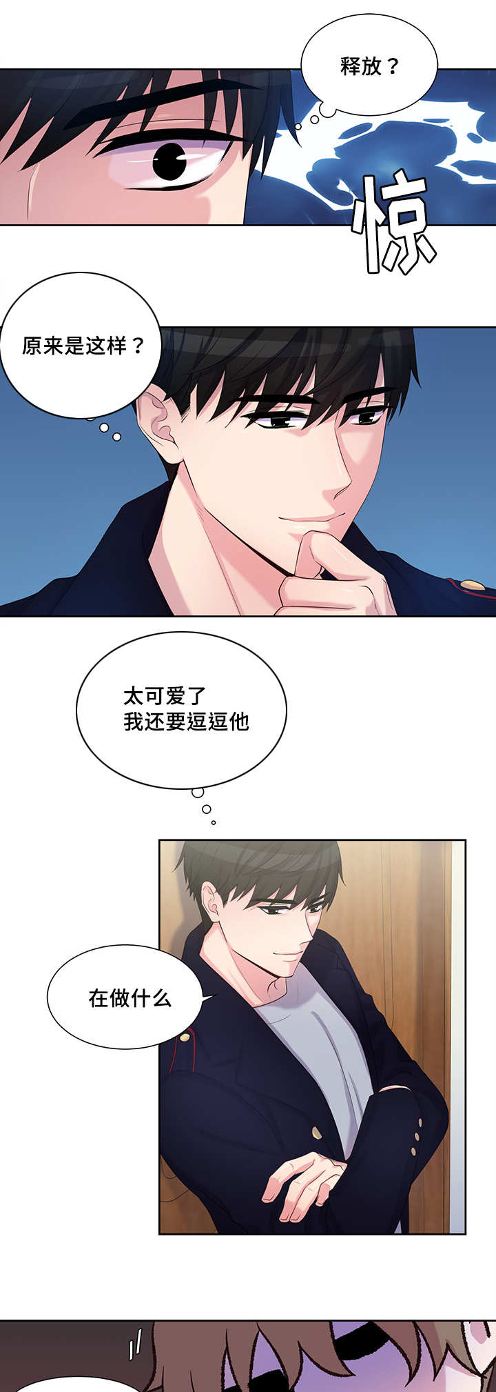 第17章：你好奇怪10