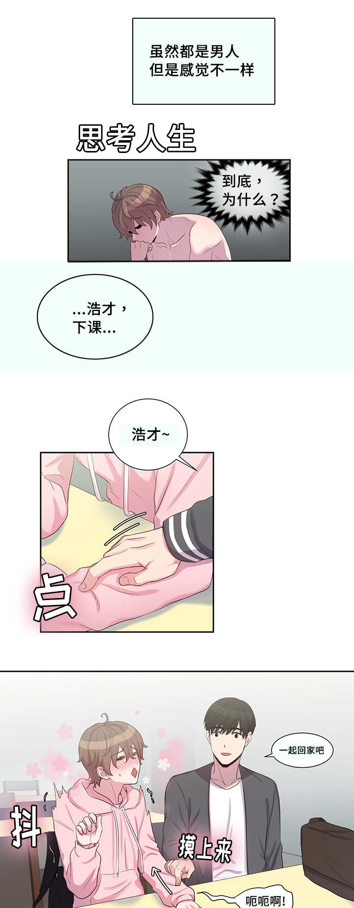 第21章：不是这样9