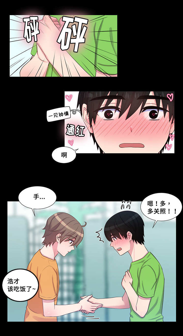 第51章：你好乖啊1