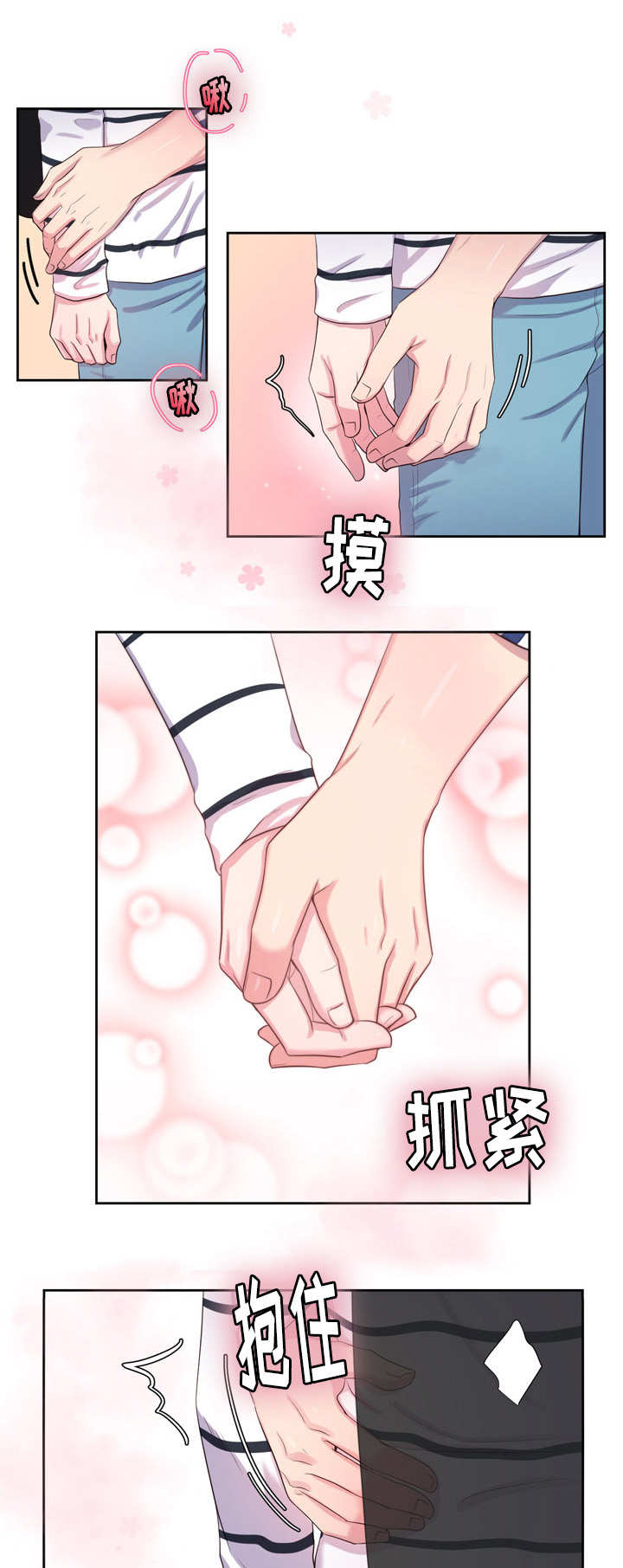 第43章：开心和好3