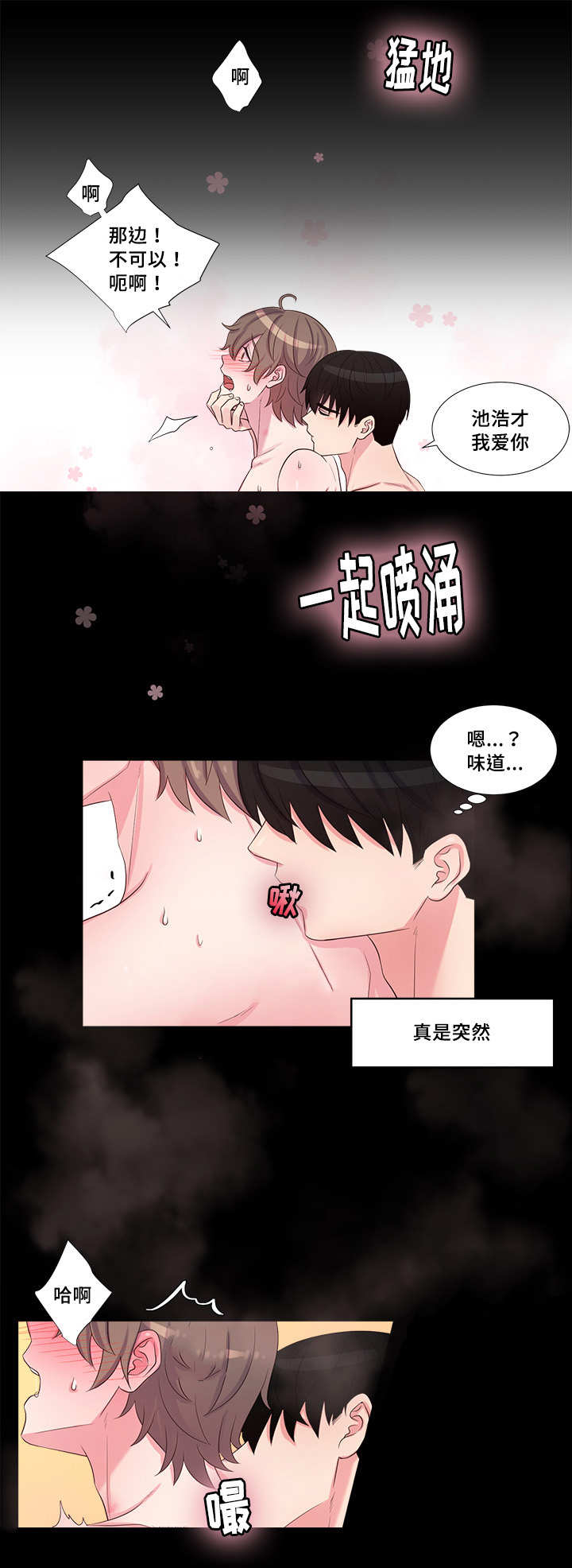 第48章：气味变了4