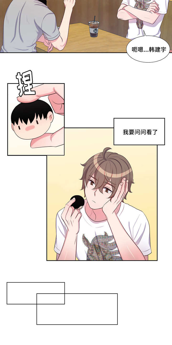 第48章：气味变了8