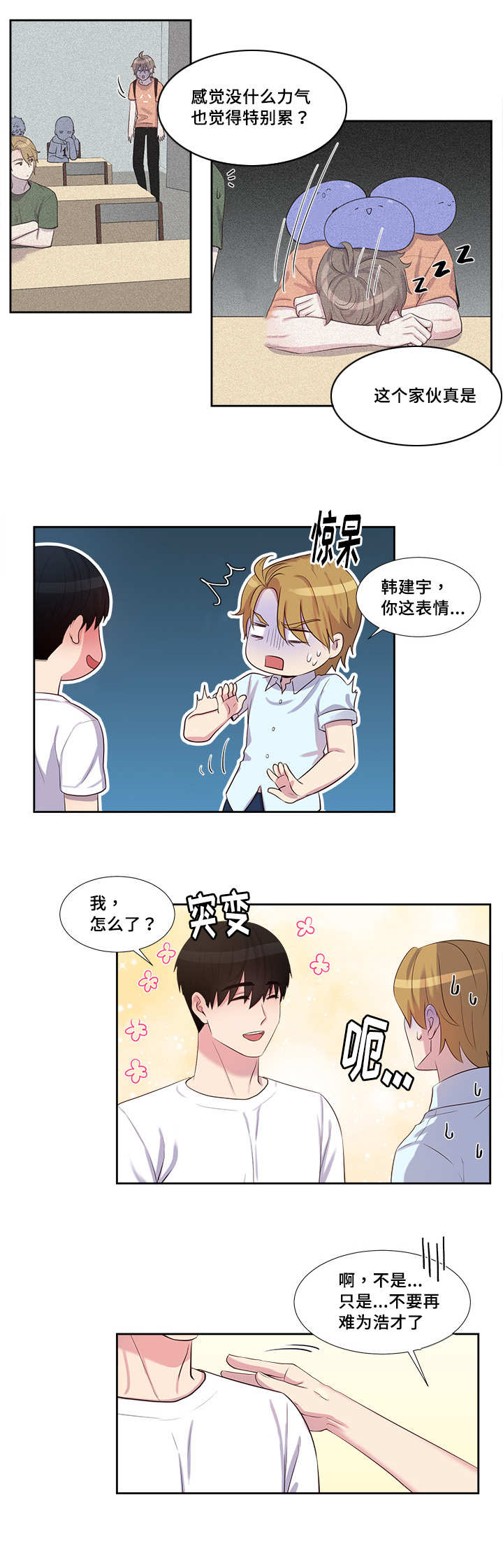 第50章：你说什么1