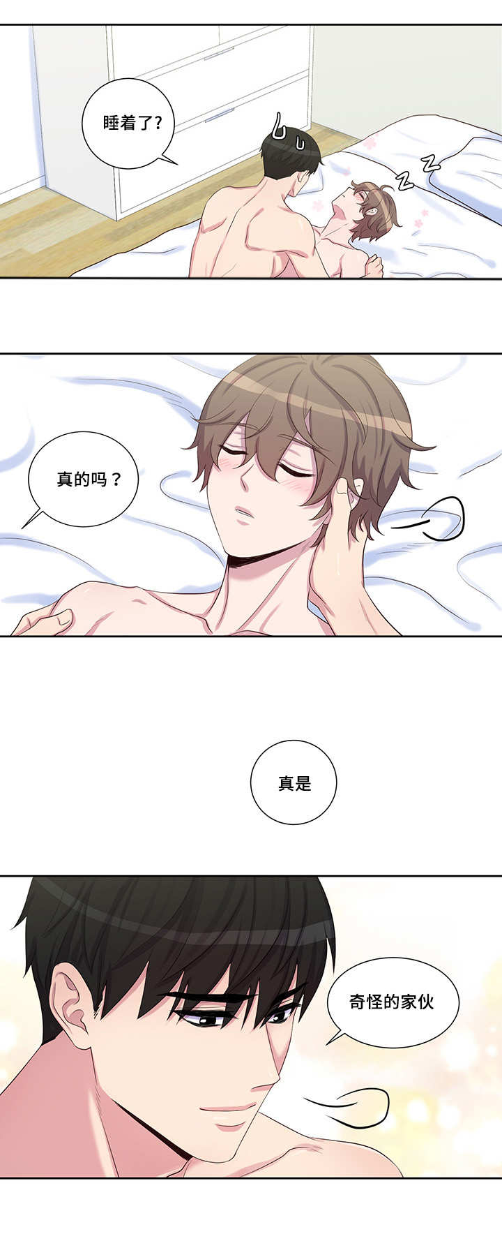第26章：嘴唇好肿6