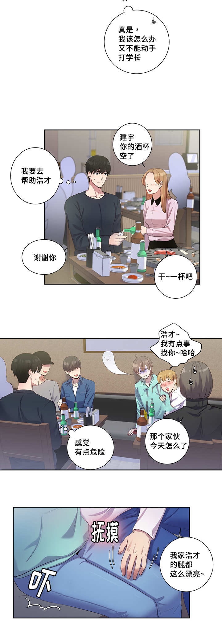 第8章：人气超高5