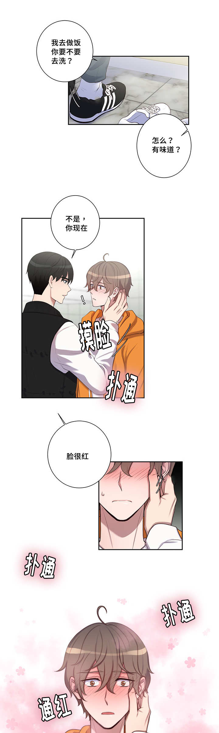 第6章：心脏狂跳6