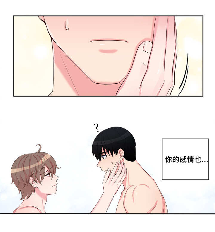 第49章：帮他洗澡2