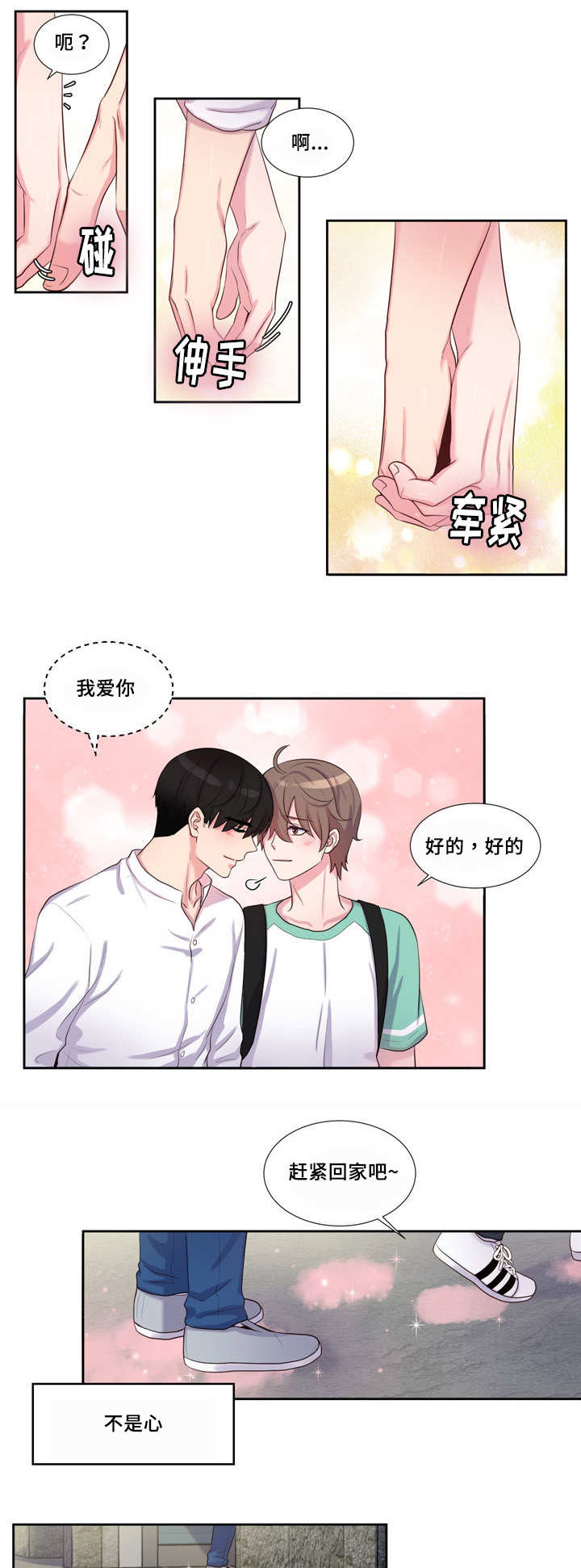 第45章：回家做吧8