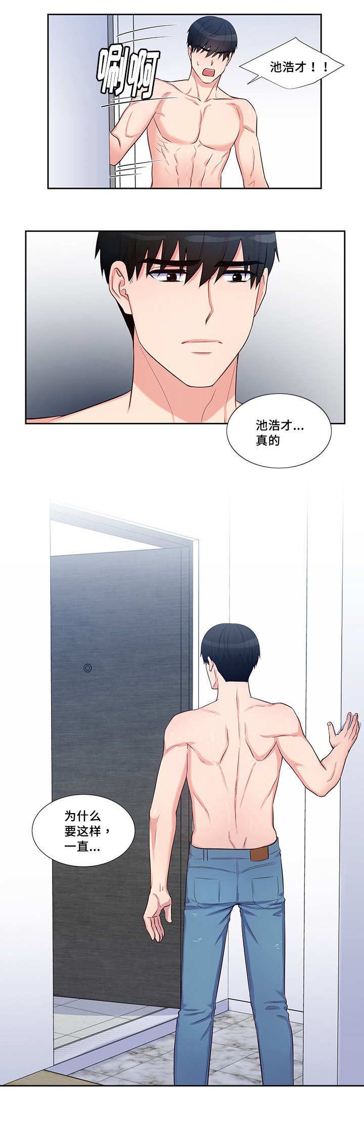 第54章：遮遮掩掩9