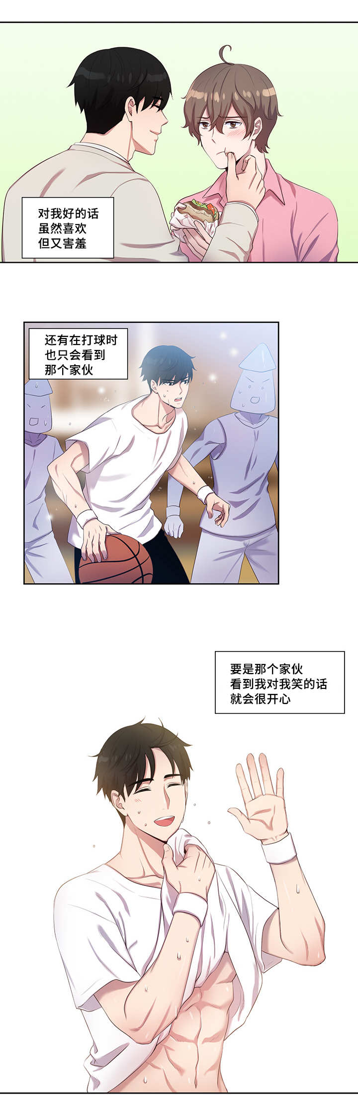第8章：人气超高0