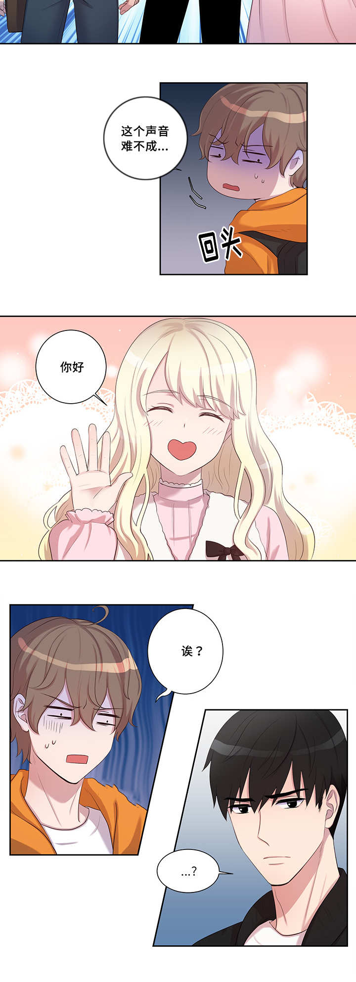 第6章：心脏狂跳1