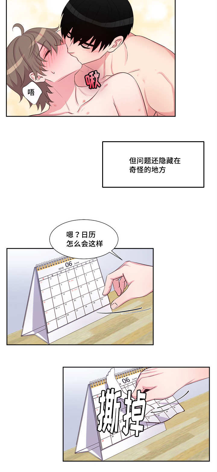 第53章：对我隐瞒1