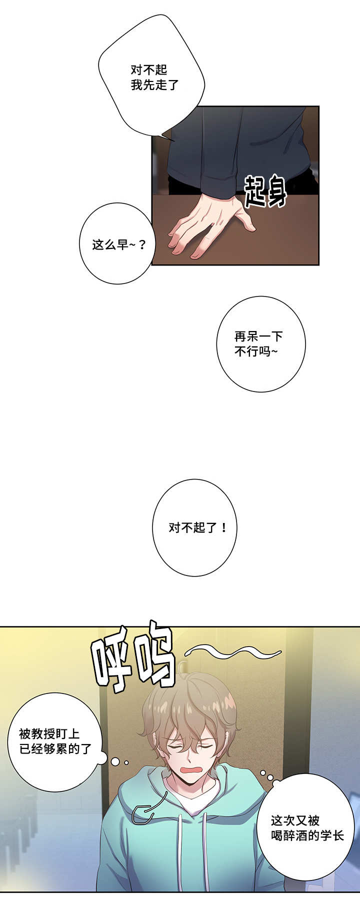 第8章：人气超高7