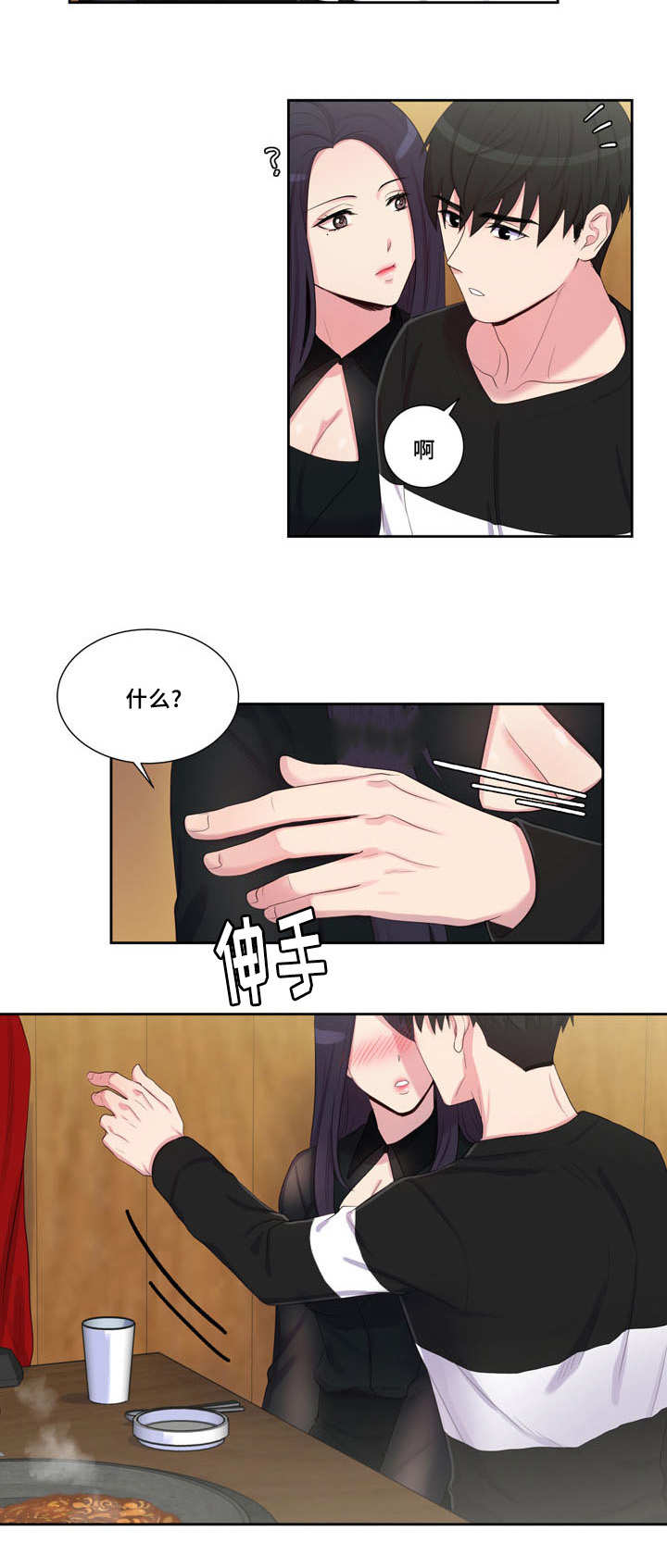 第29章：求之不得10