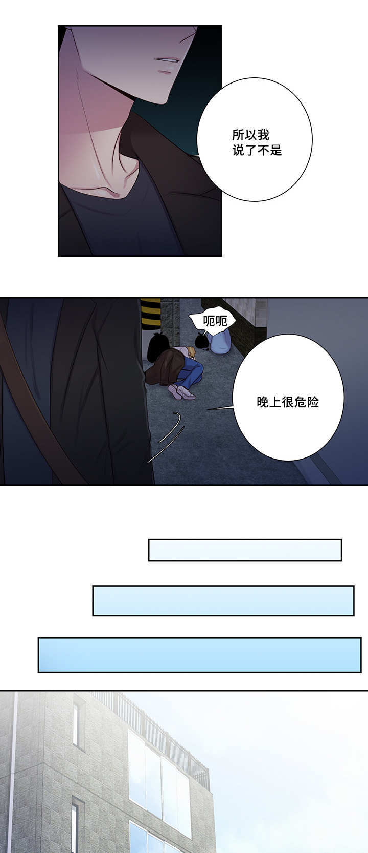 第9章：不会弄疼你6