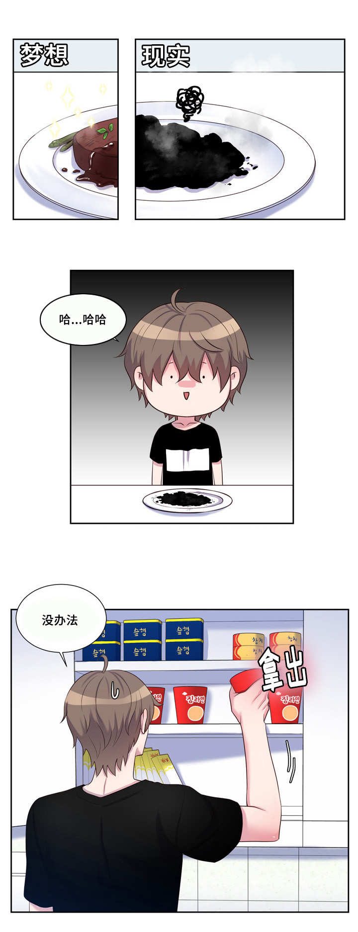 第38章：好想他啊7