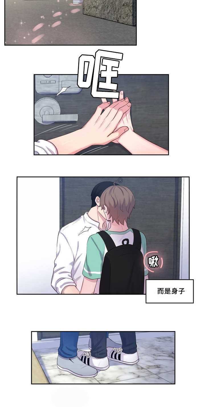 第45章：回家做吧9