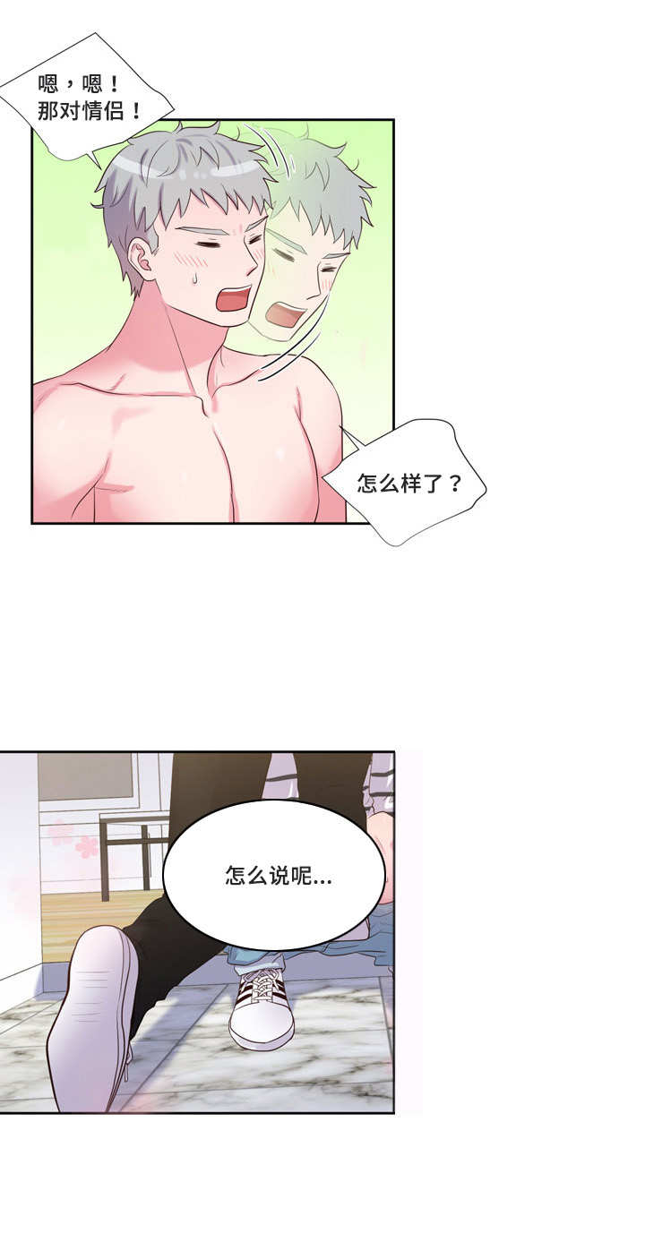 第44章：折腾一夜12