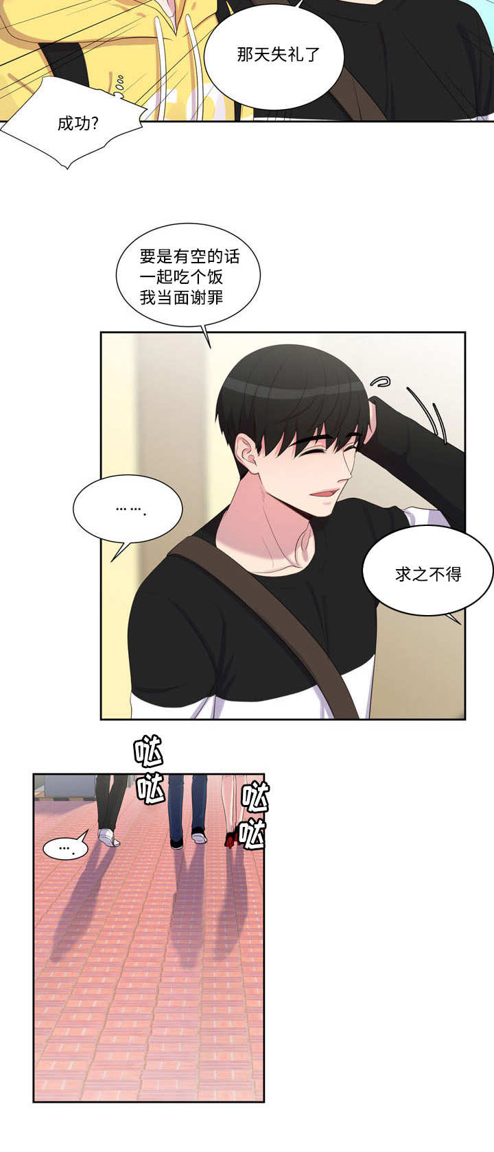第29章：求之不得8