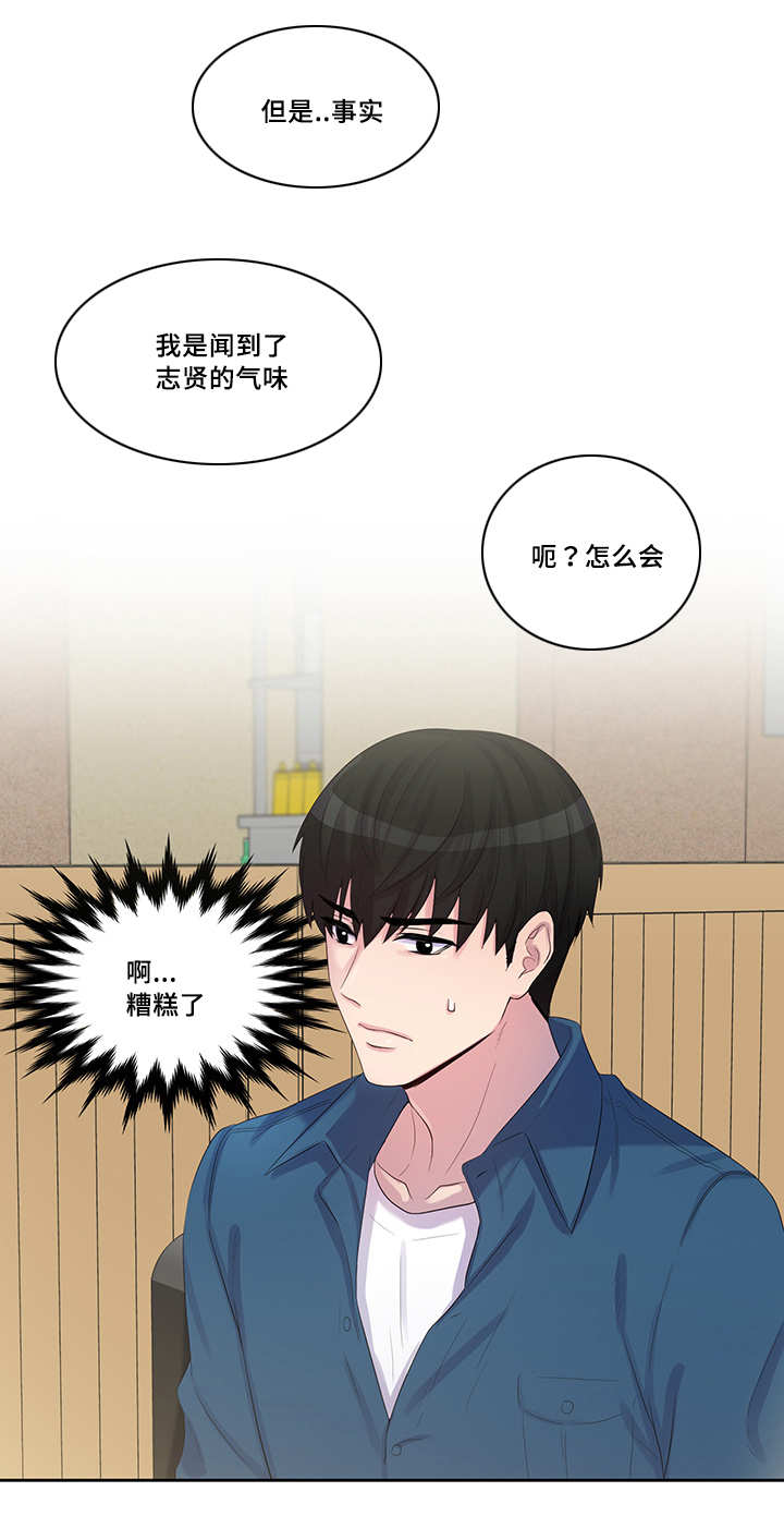 第23章：喝多了吧2